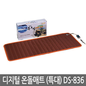 디지털 온돌매트 (특대) DS-836(디지털)