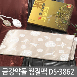 금강약돌 찜질팩 DS-3862