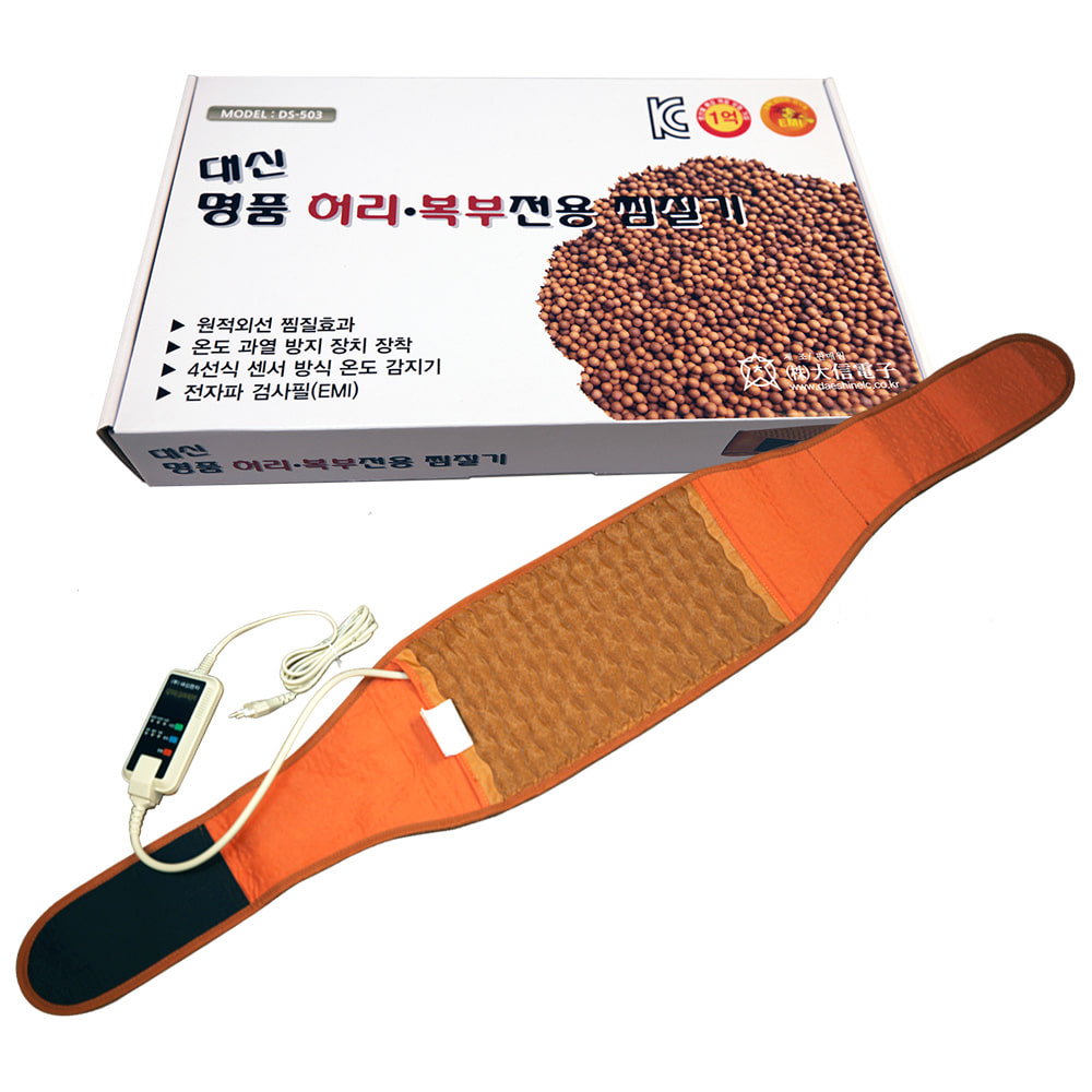 DS-503 명품 허리 복부 전용찜질기 전기 찜질 패드